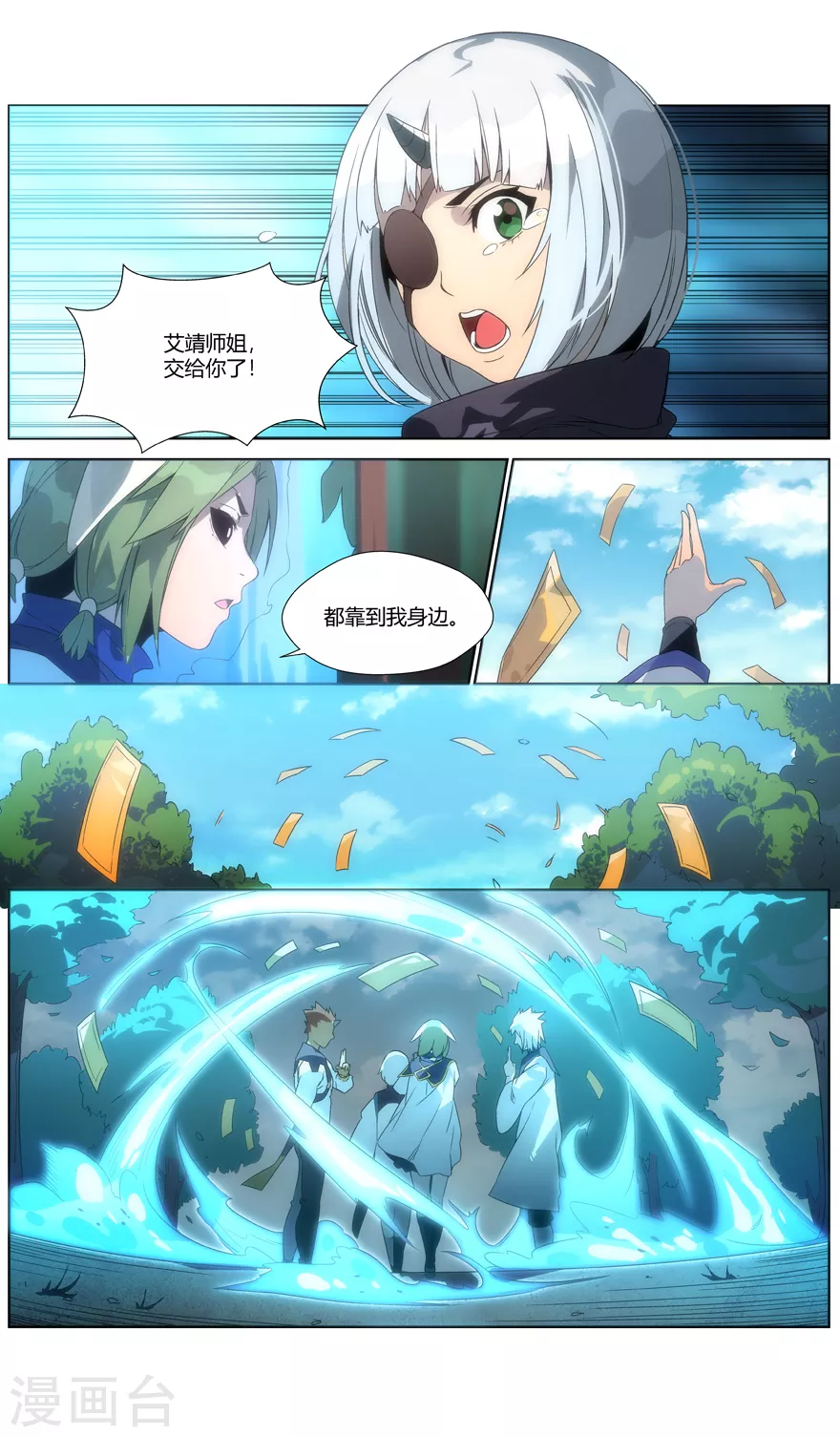 第122话 自信过头不是好事8