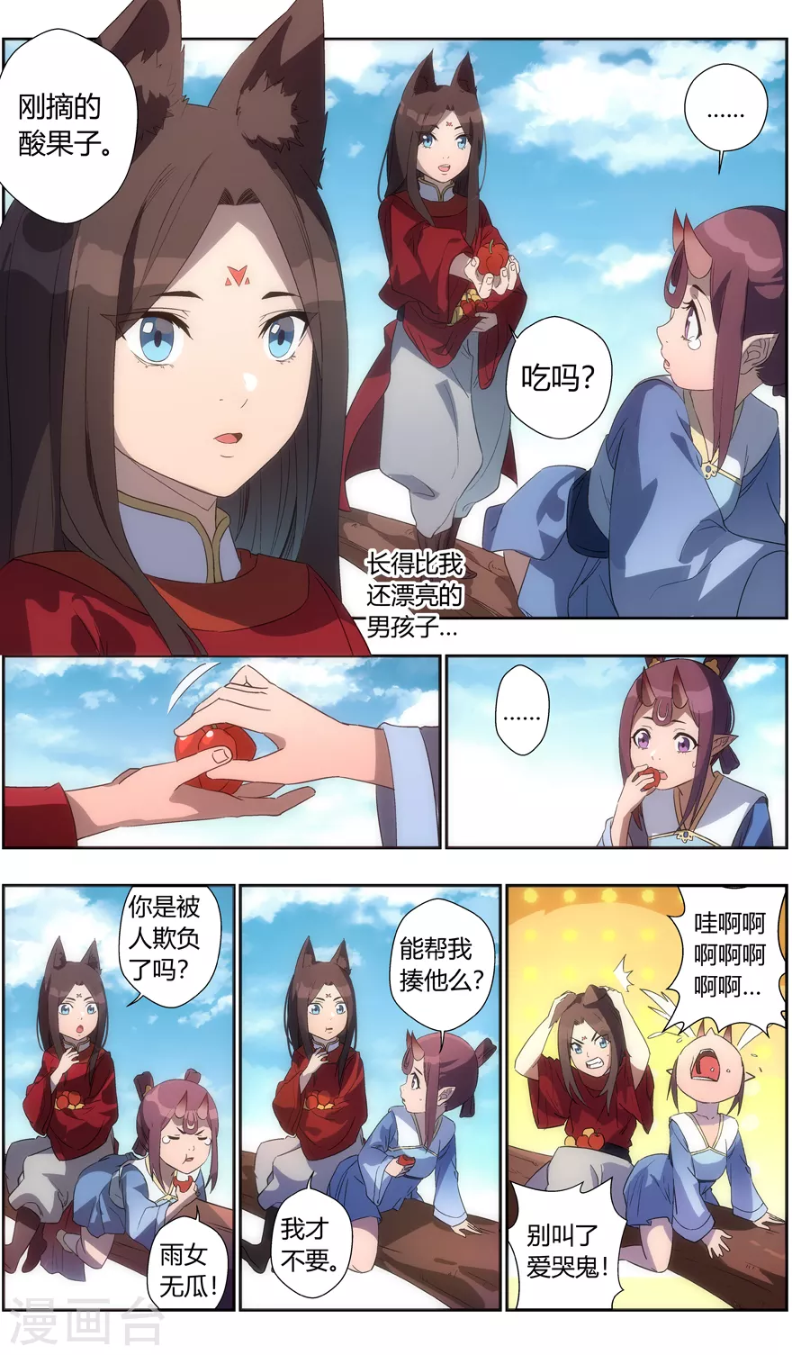 第124话 你好，我叫花为期8
