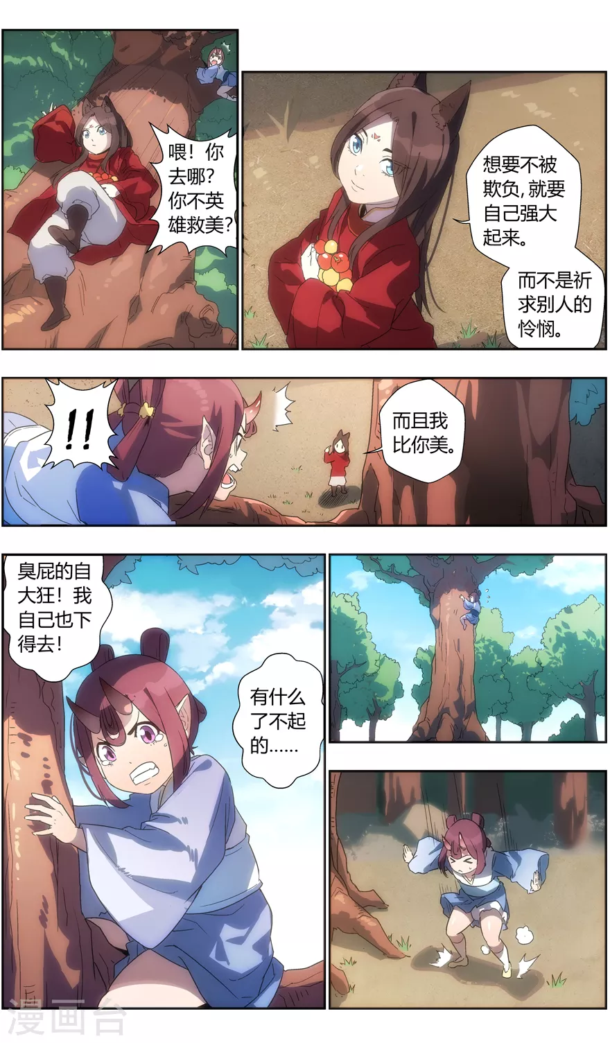 第124话 你好，我叫花为期9