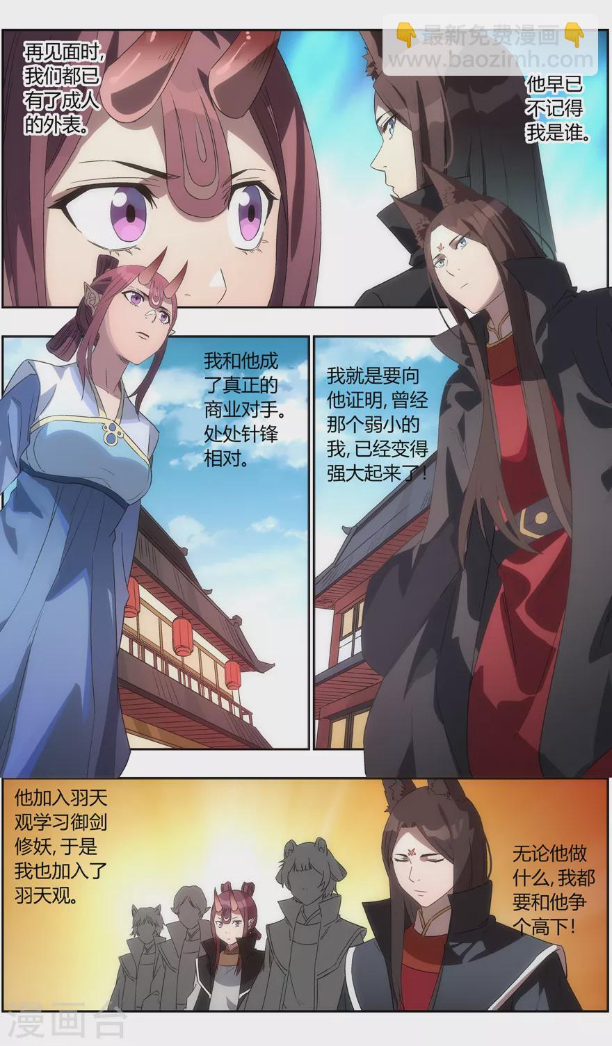 第125话 我以为我赢了3