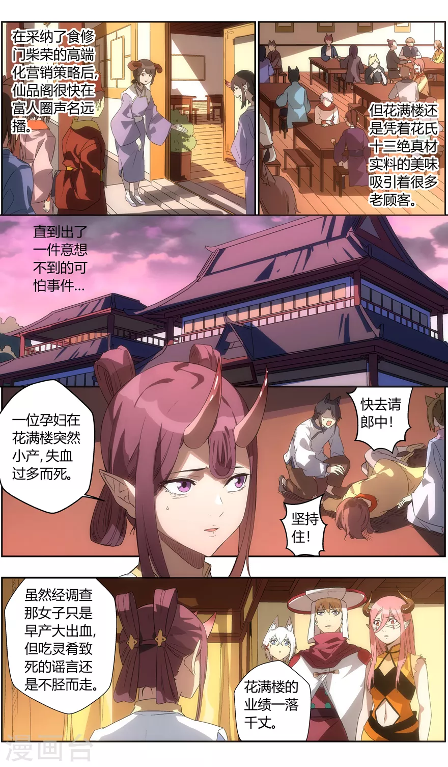 第125话 我以为我赢了5