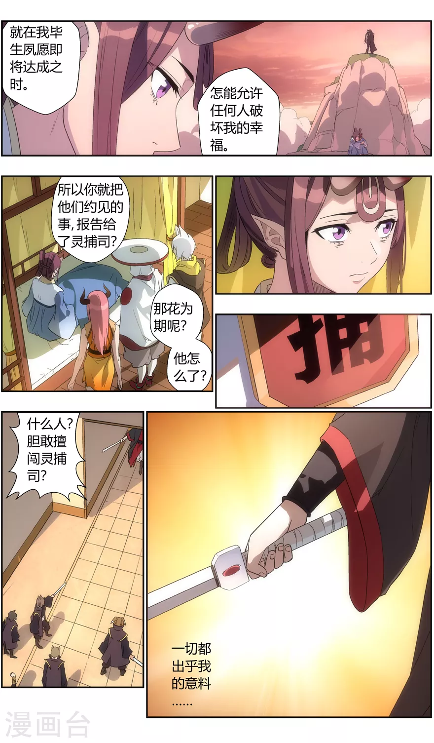 第125话 我以为我赢了8