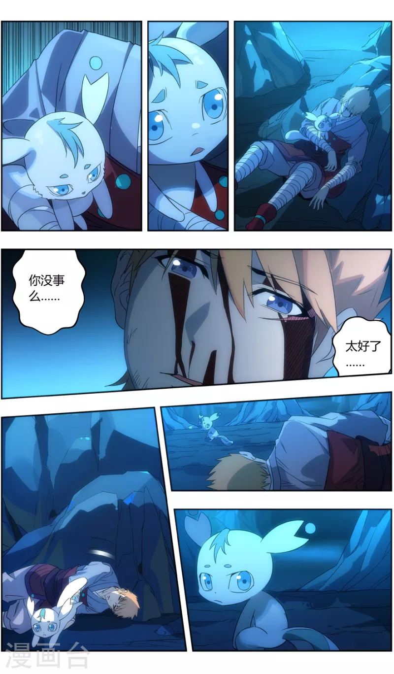 第135话 跌落11