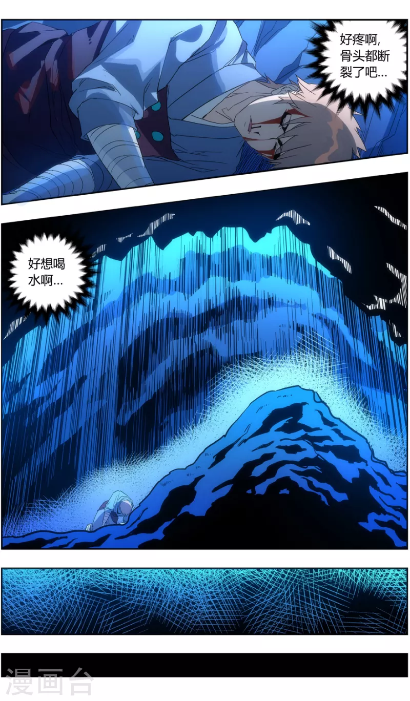第135话 跌落12