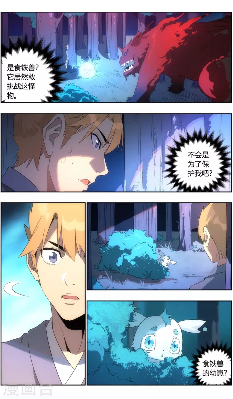 第135话 跌落3