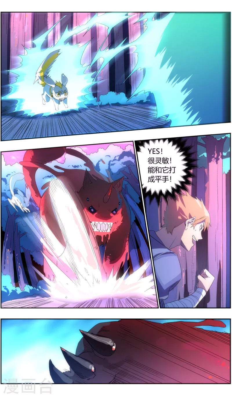 第135话 跌落4