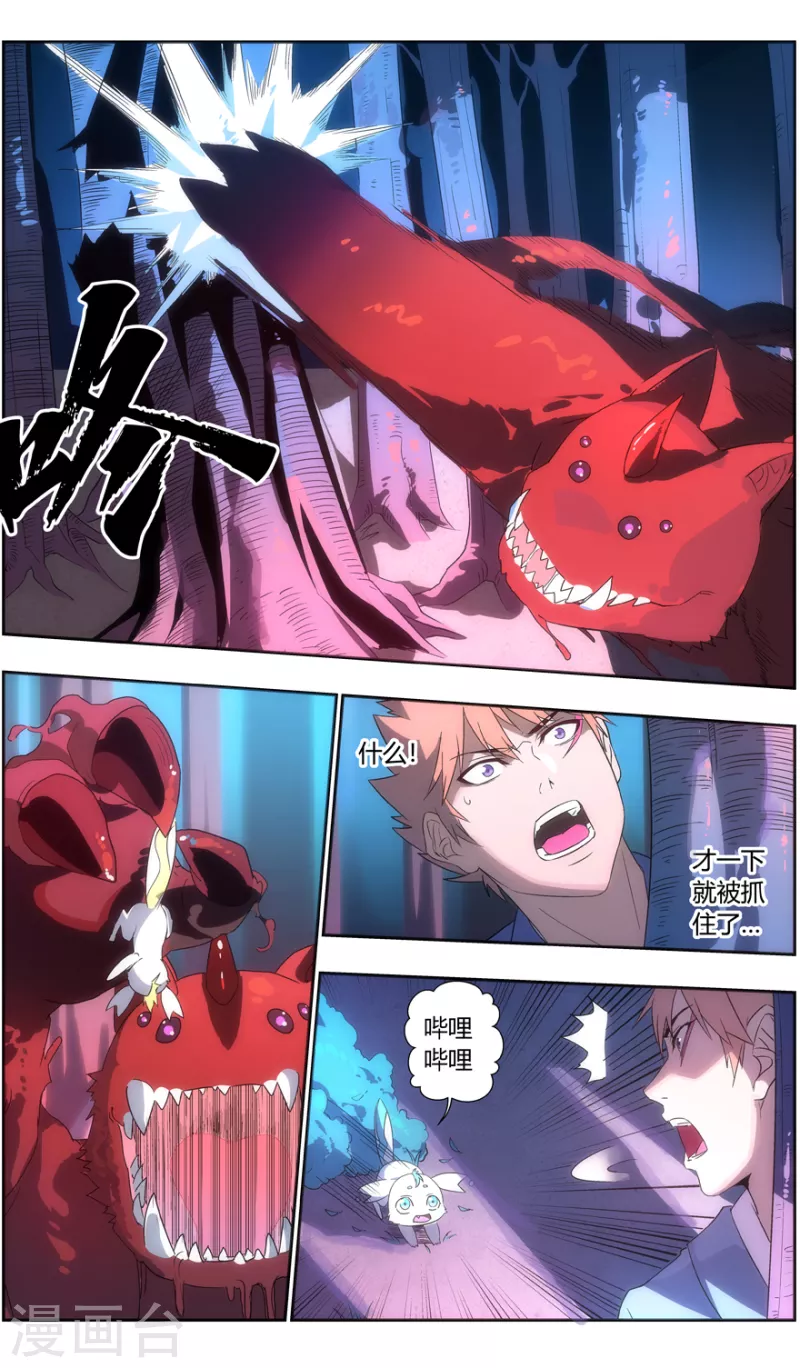 第135话 跌落5