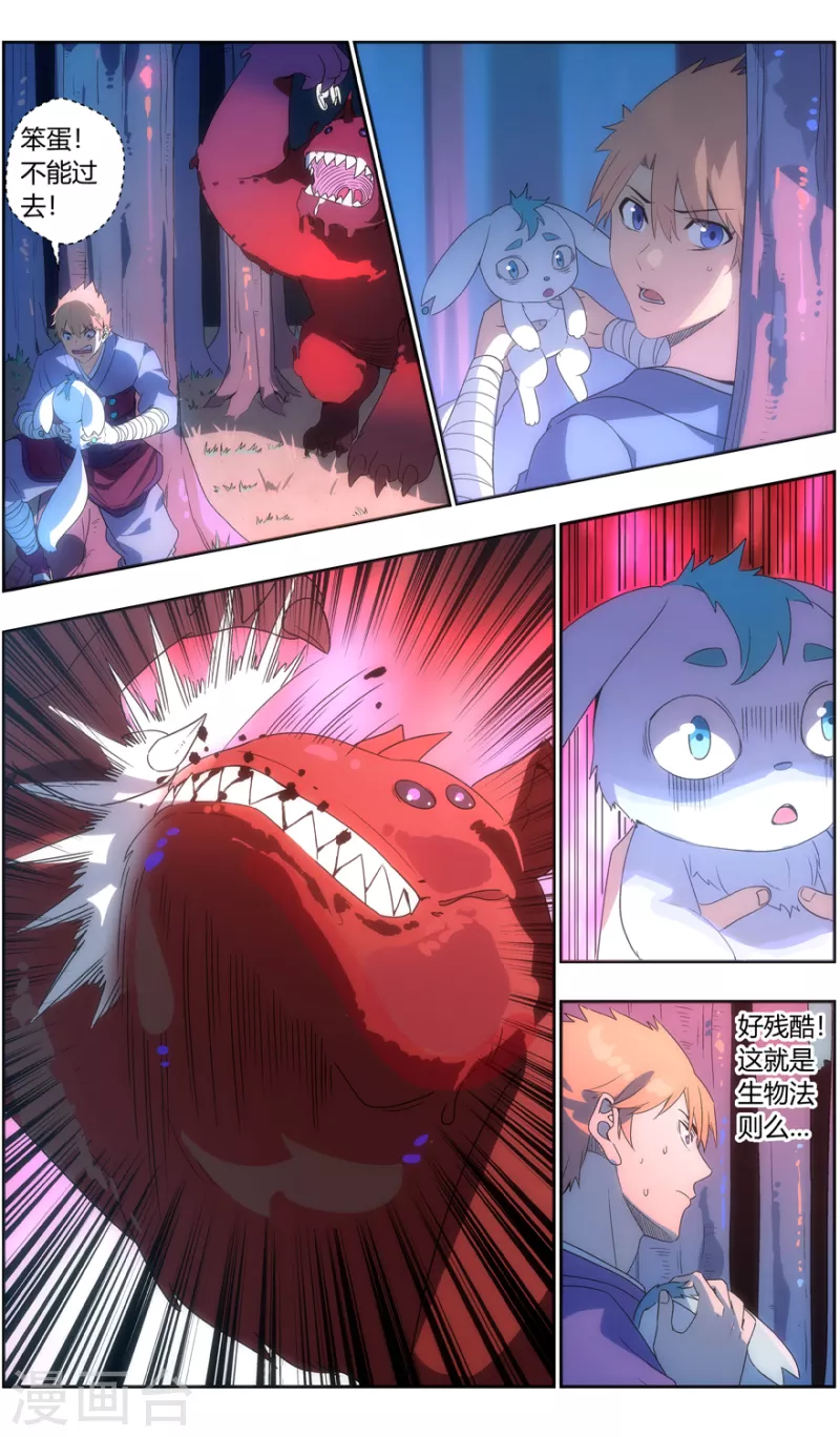 第135话 跌落6
