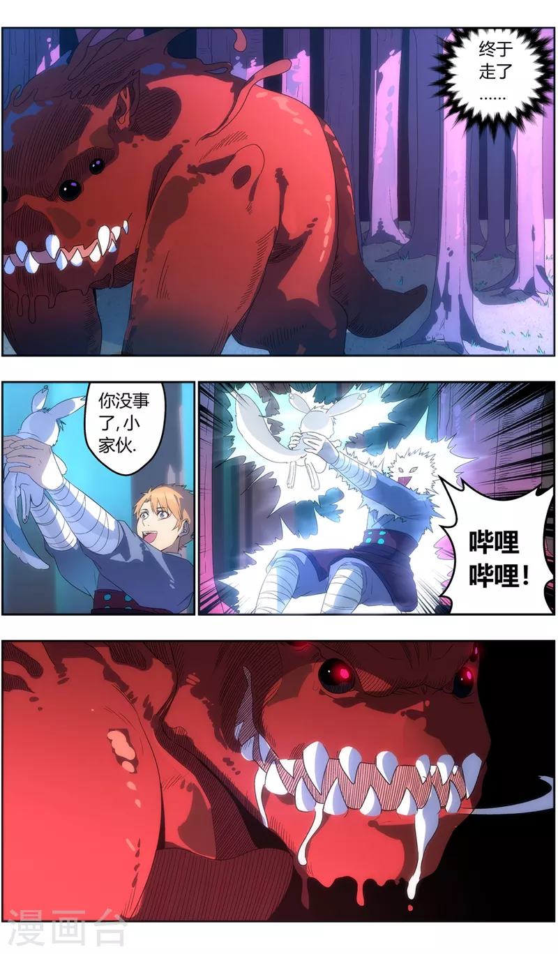 第135话 跌落7