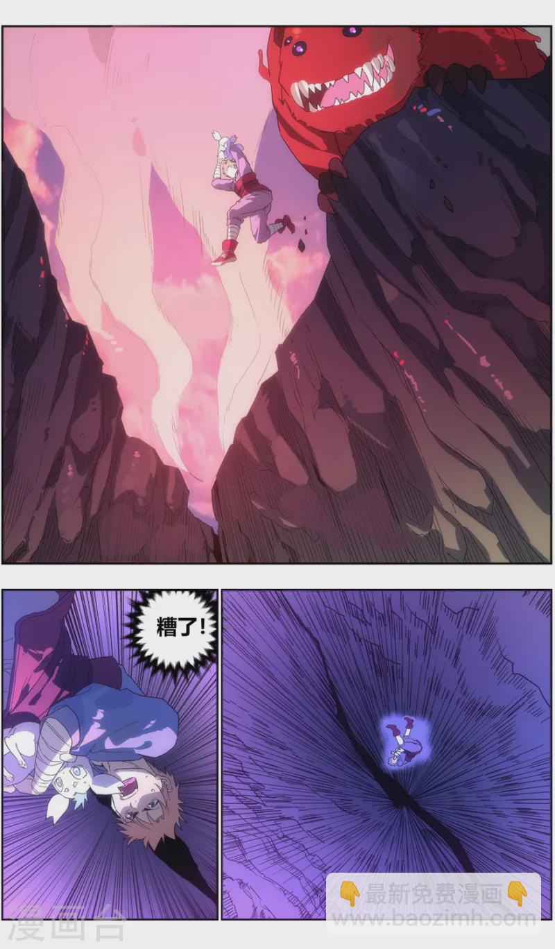 第135话 跌落9