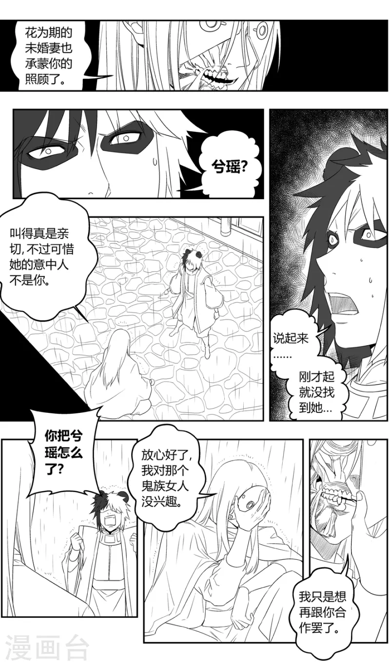 第143话 黑牌灵捕10