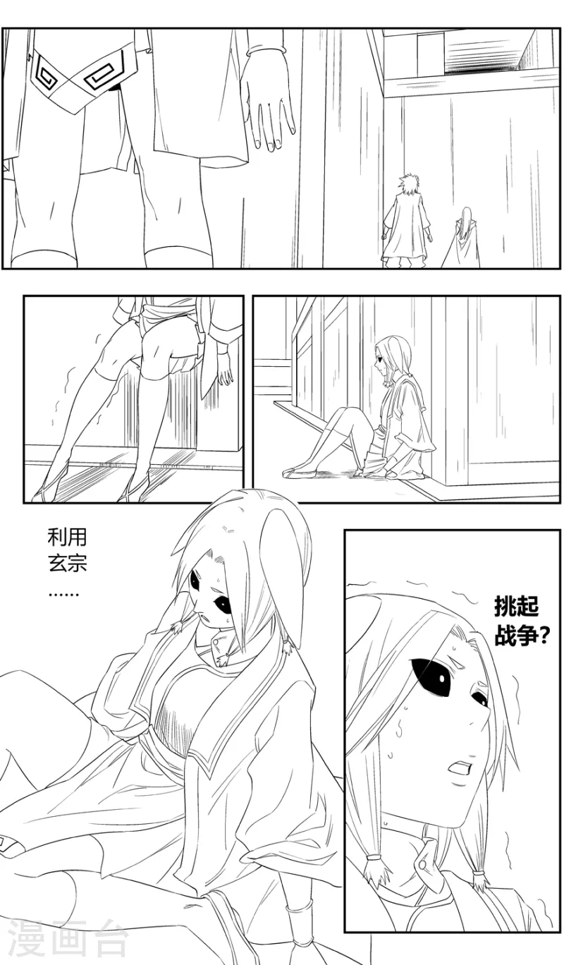 第143话 黑牌灵捕21