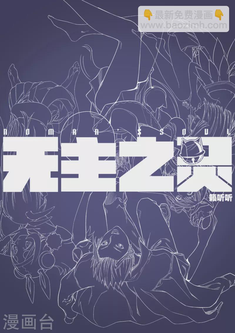 第143话 黑牌灵捕23