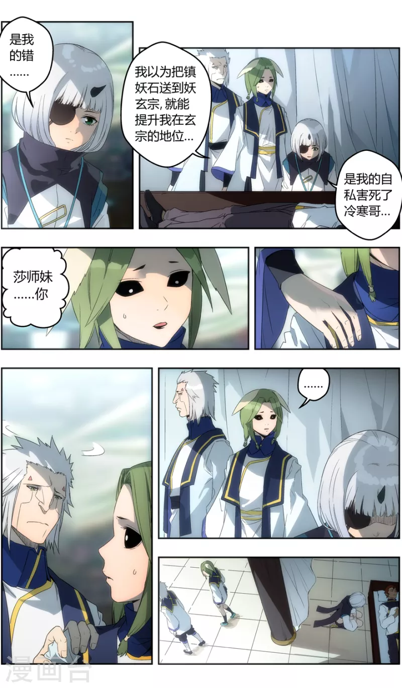第143话 黑牌灵捕3