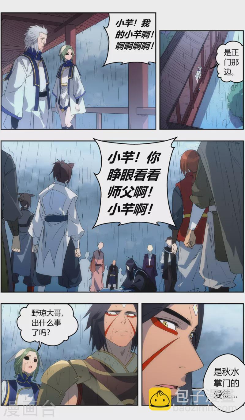 第143话 黑牌灵捕5