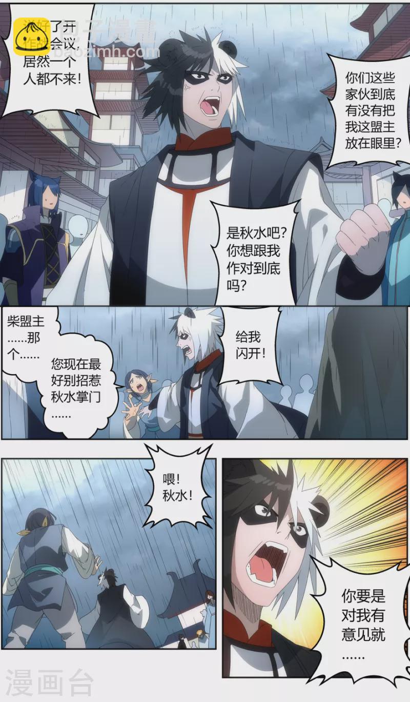 第143话 黑牌灵捕6