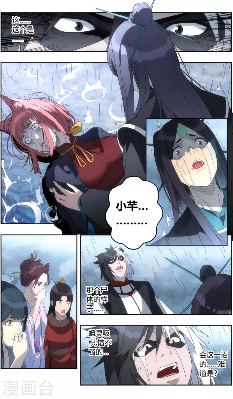 第143话 黑牌灵捕7