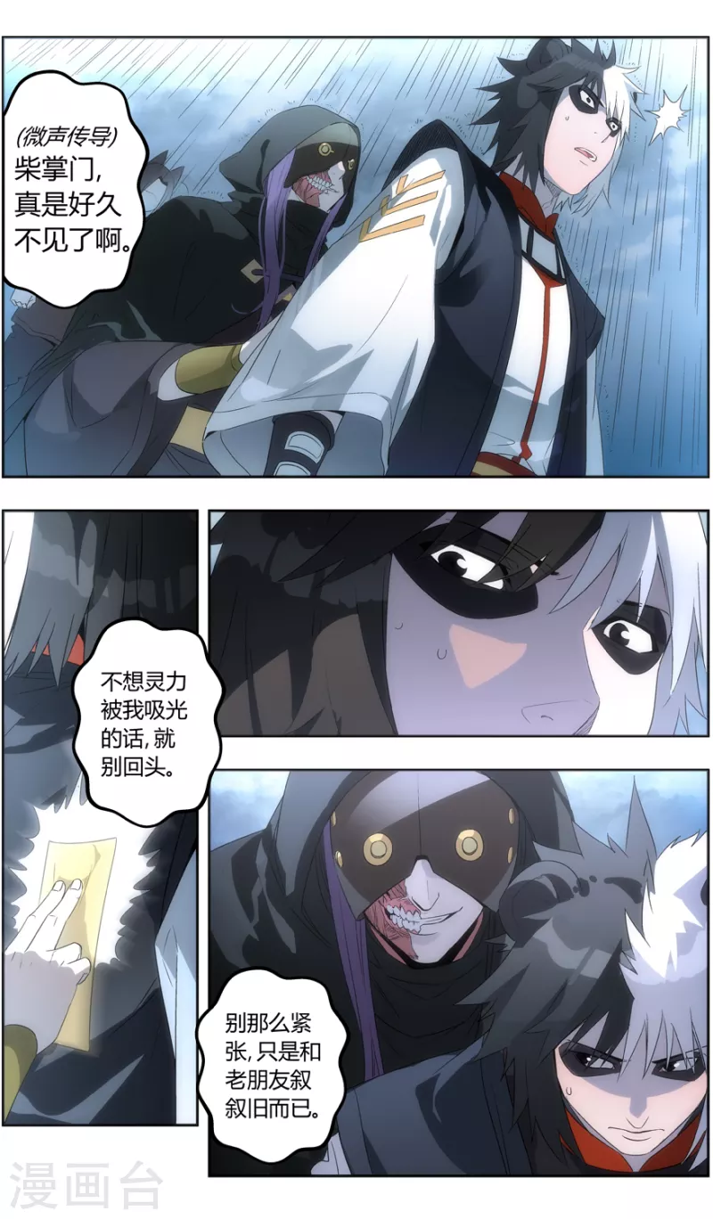 第143话 黑牌灵捕8