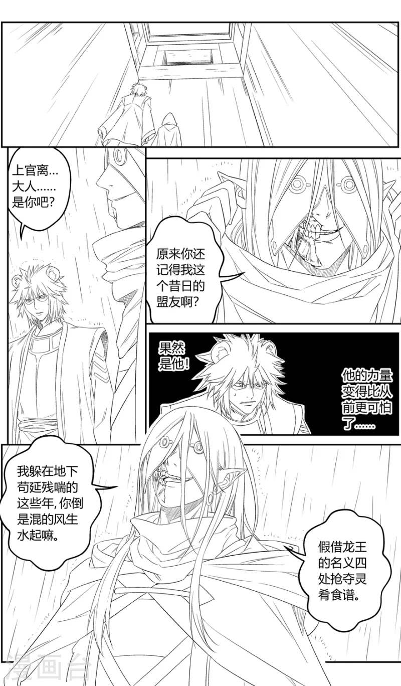 第143话 黑牌灵捕9