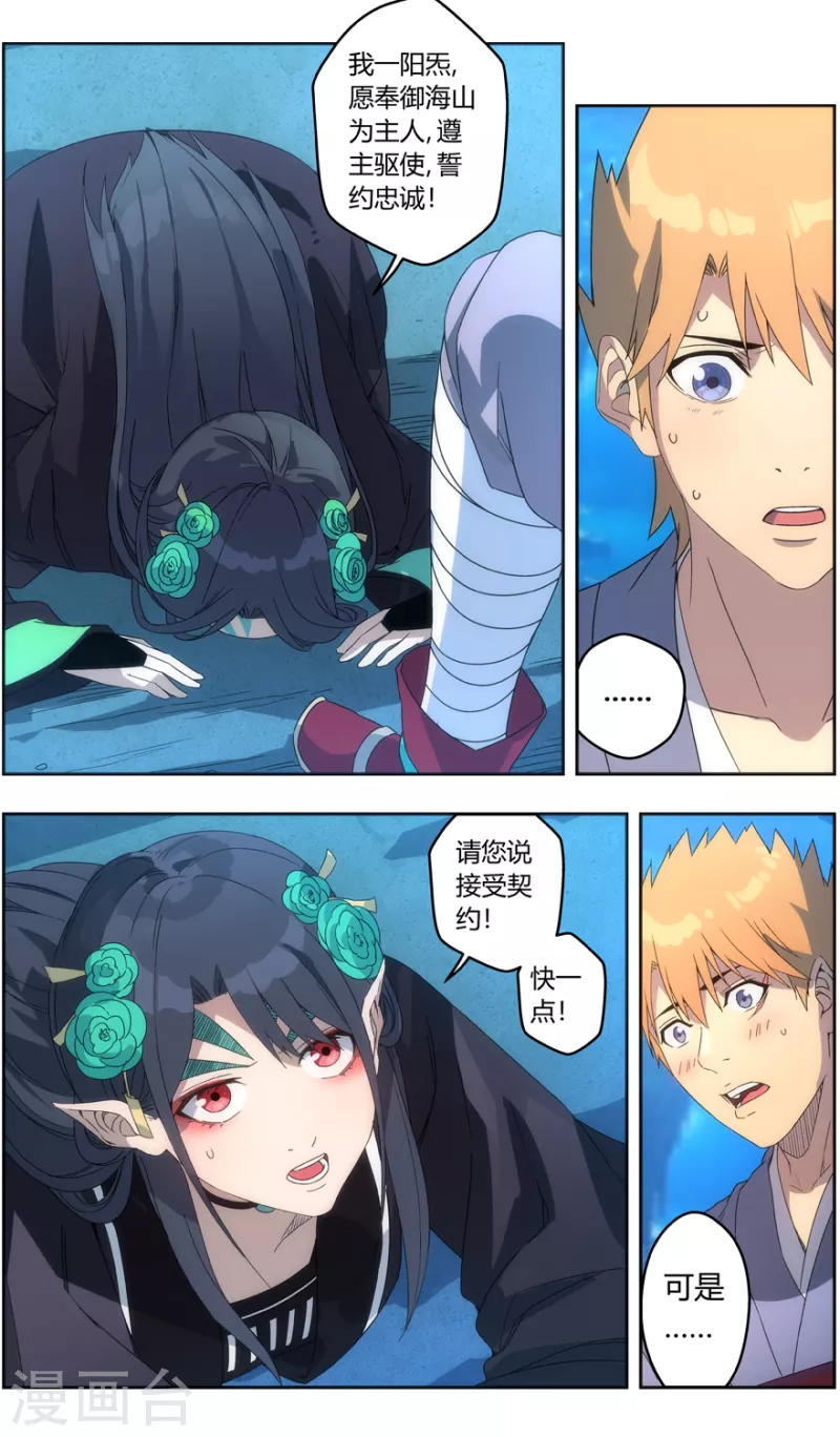 第145话 丹炉一阳炁14