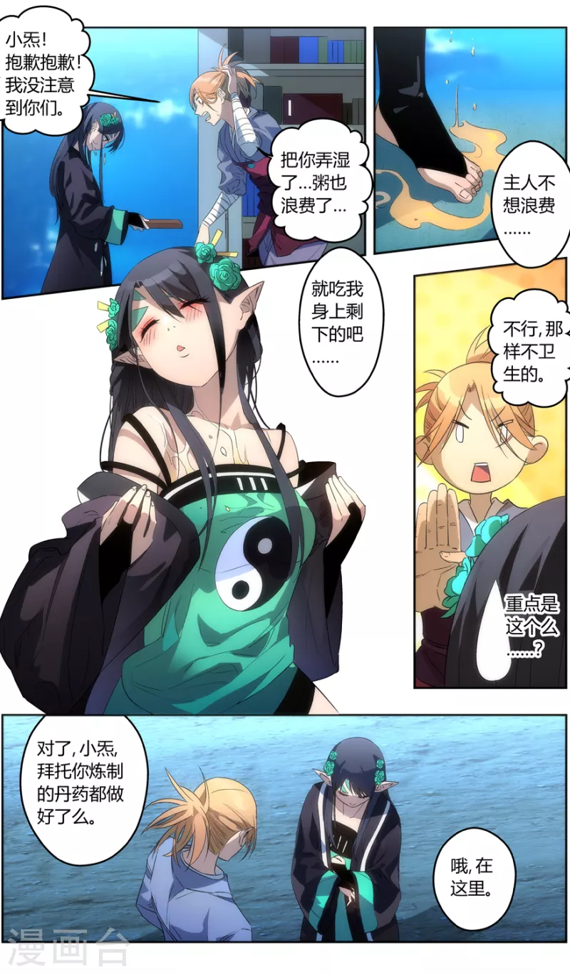 第146话 你才是目标13