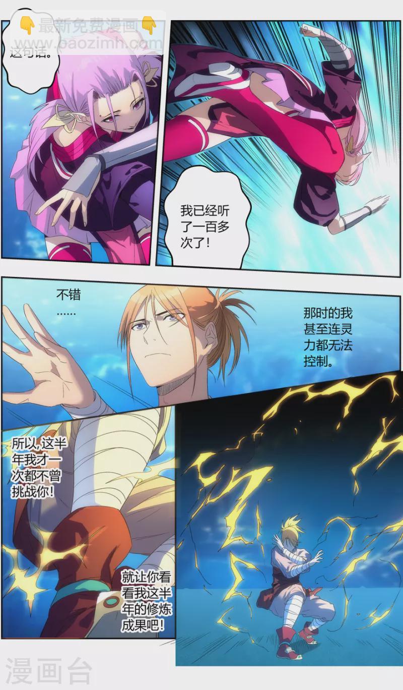 第146话 你才是目标17