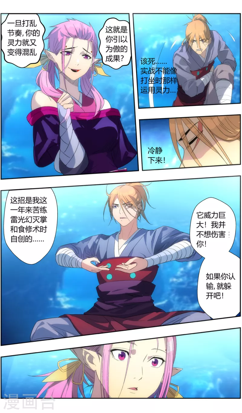 第146话 你才是目标23