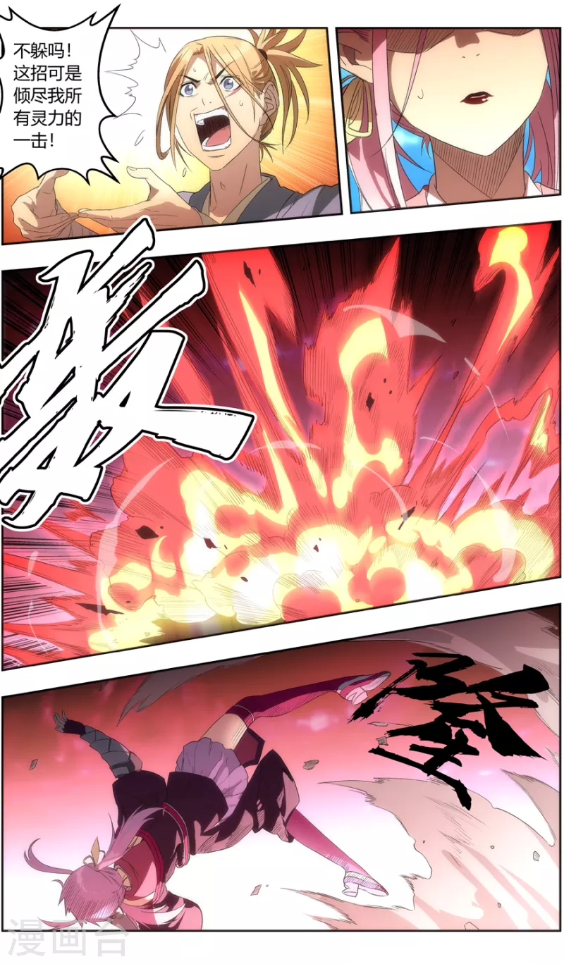 第146话 你才是目标26