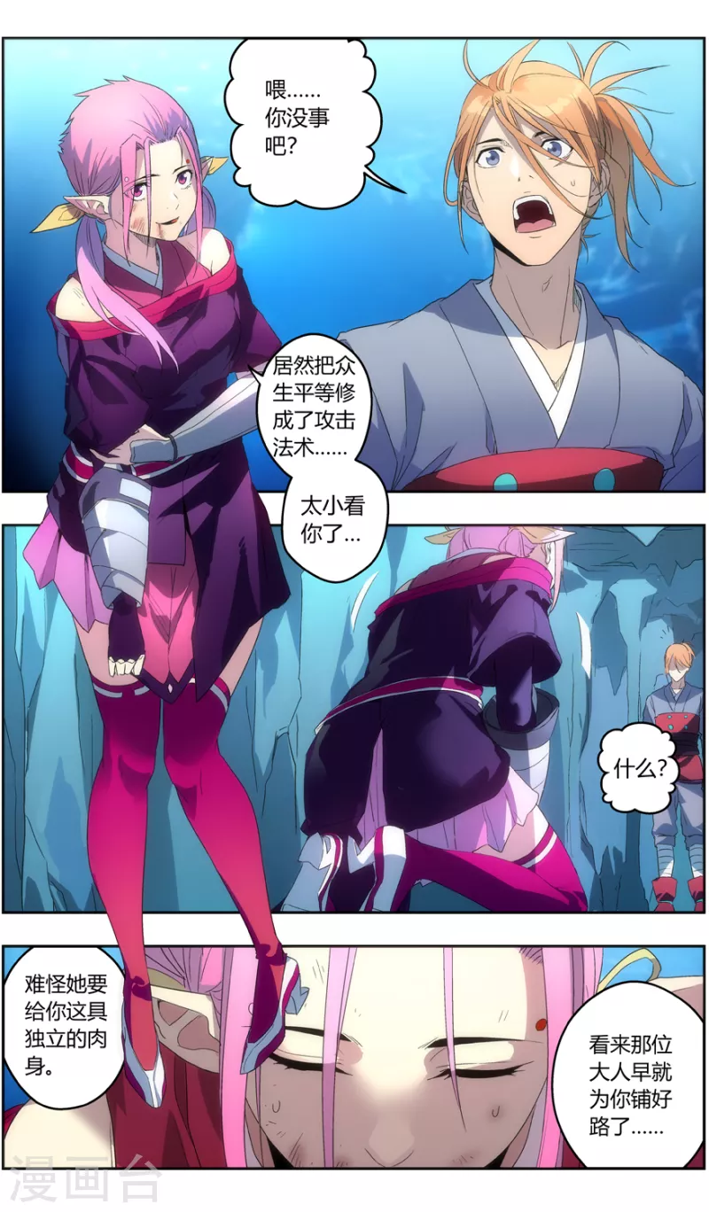 第146话 你才是目标28