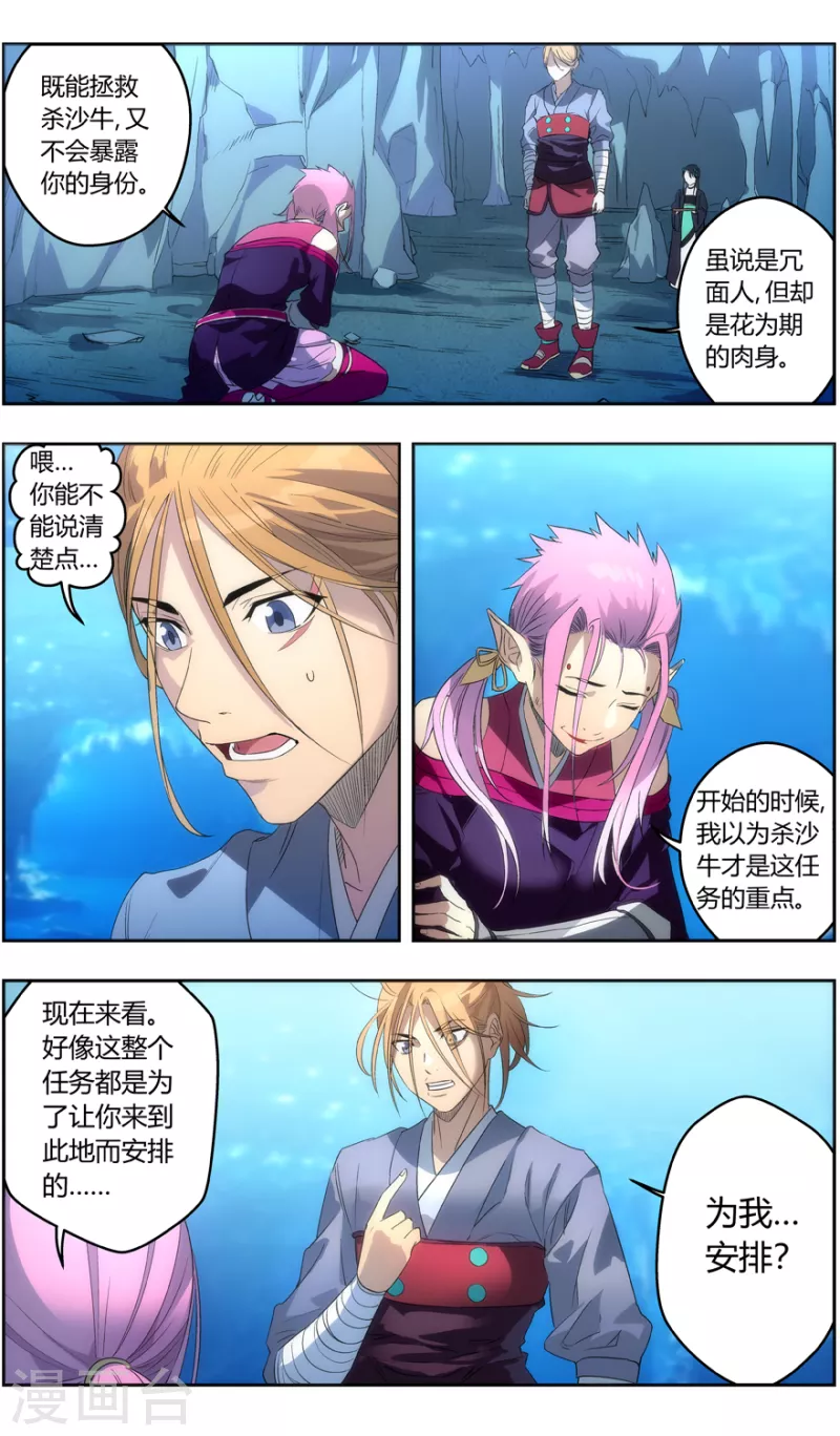 第146话 你才是目标29