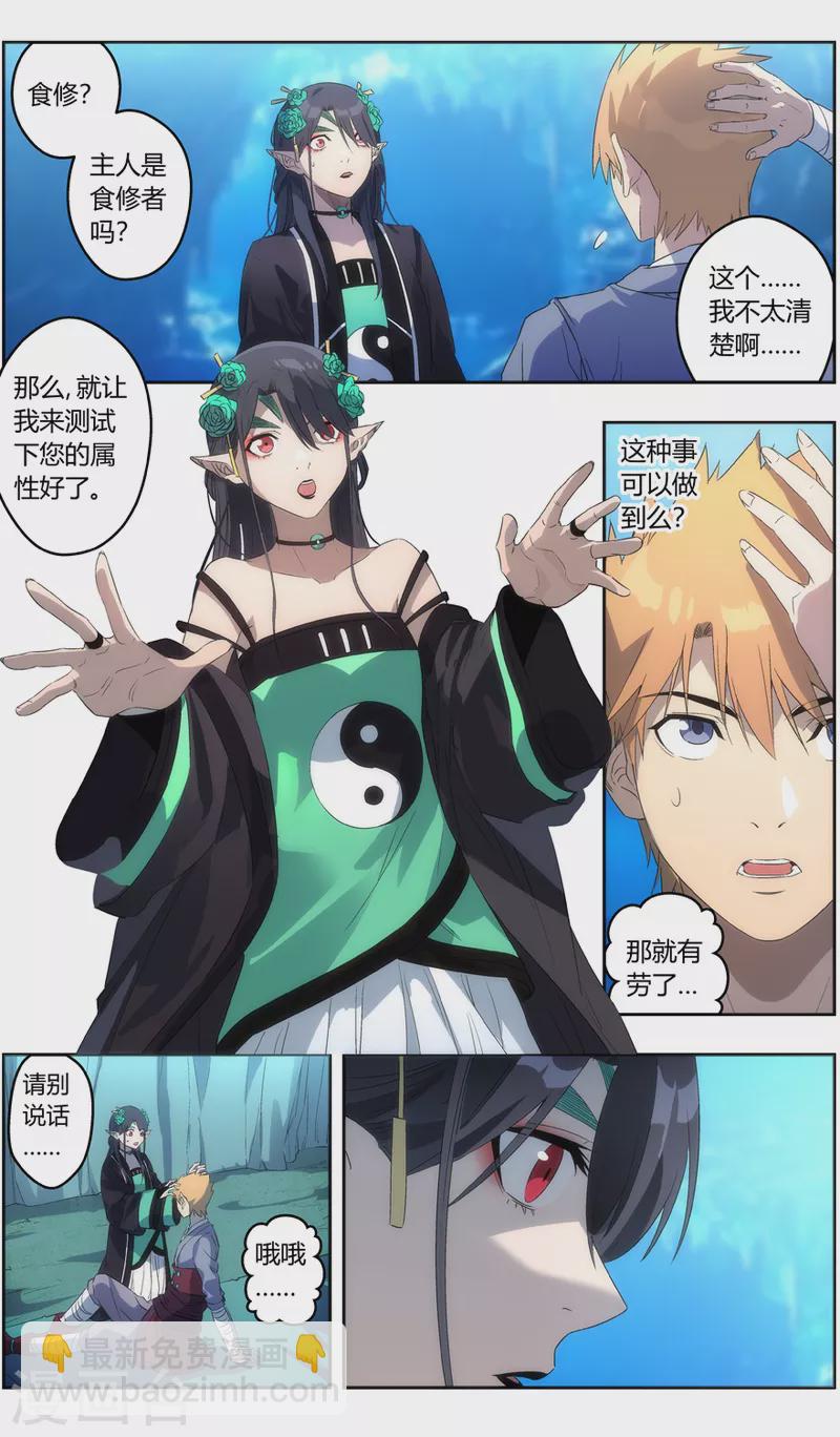 第146话 你才是目标3