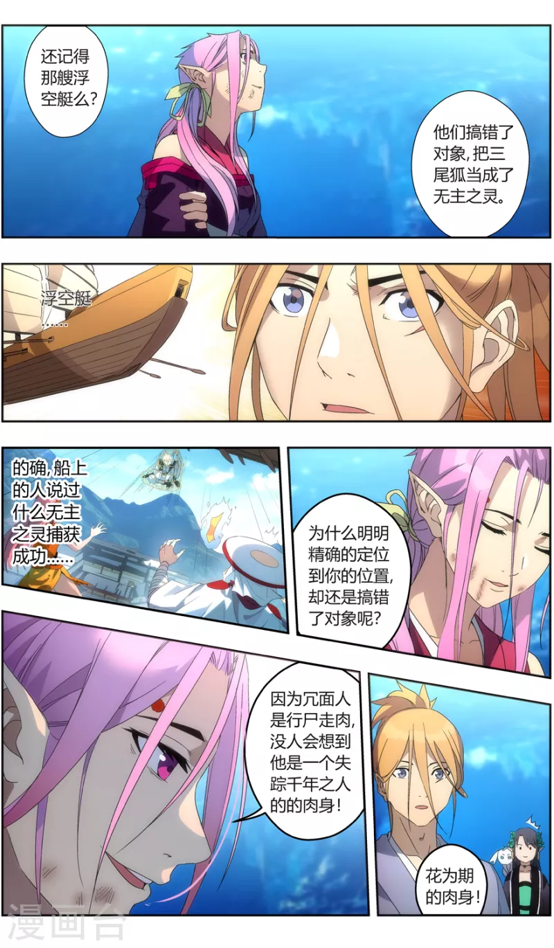 第146话 你才是目标30