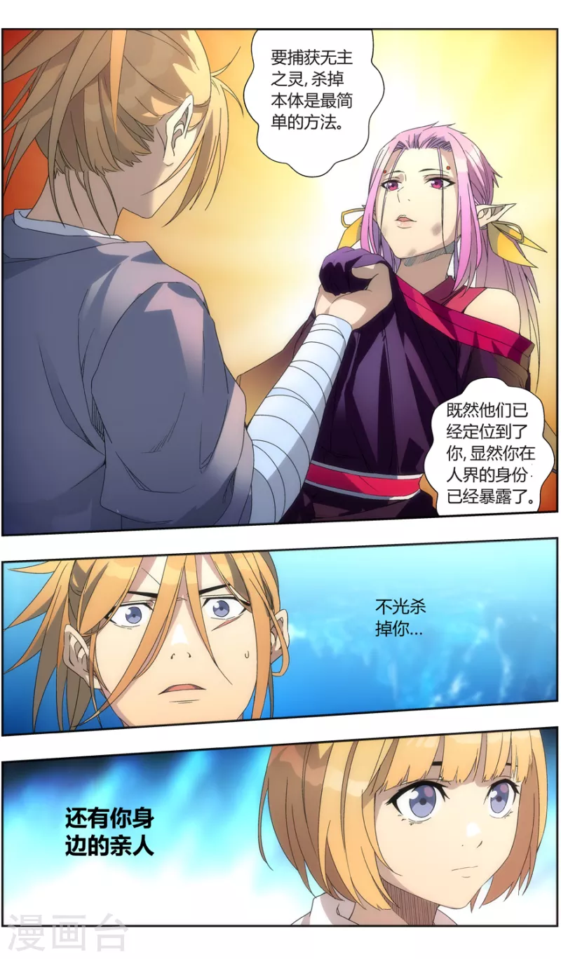 第146话 你才是目标32
