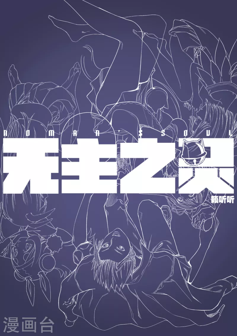 第146话 你才是目标34
