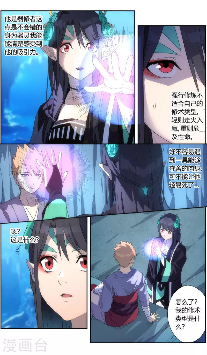 第146话 你才是目标4