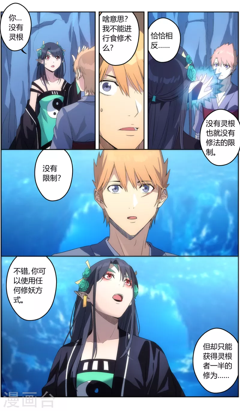 第146话 你才是目标5