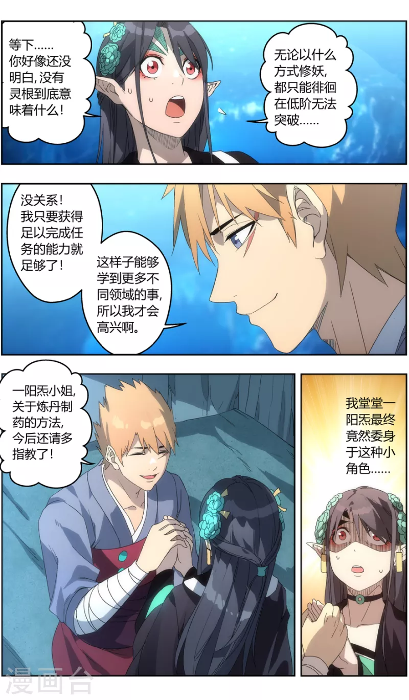 第146话 你才是目标7
