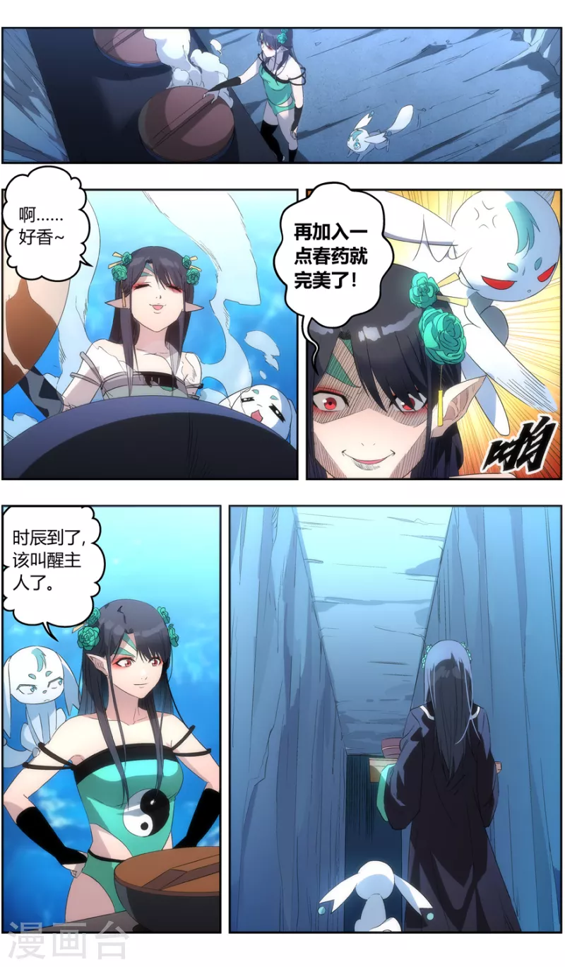 第146话 你才是目标9