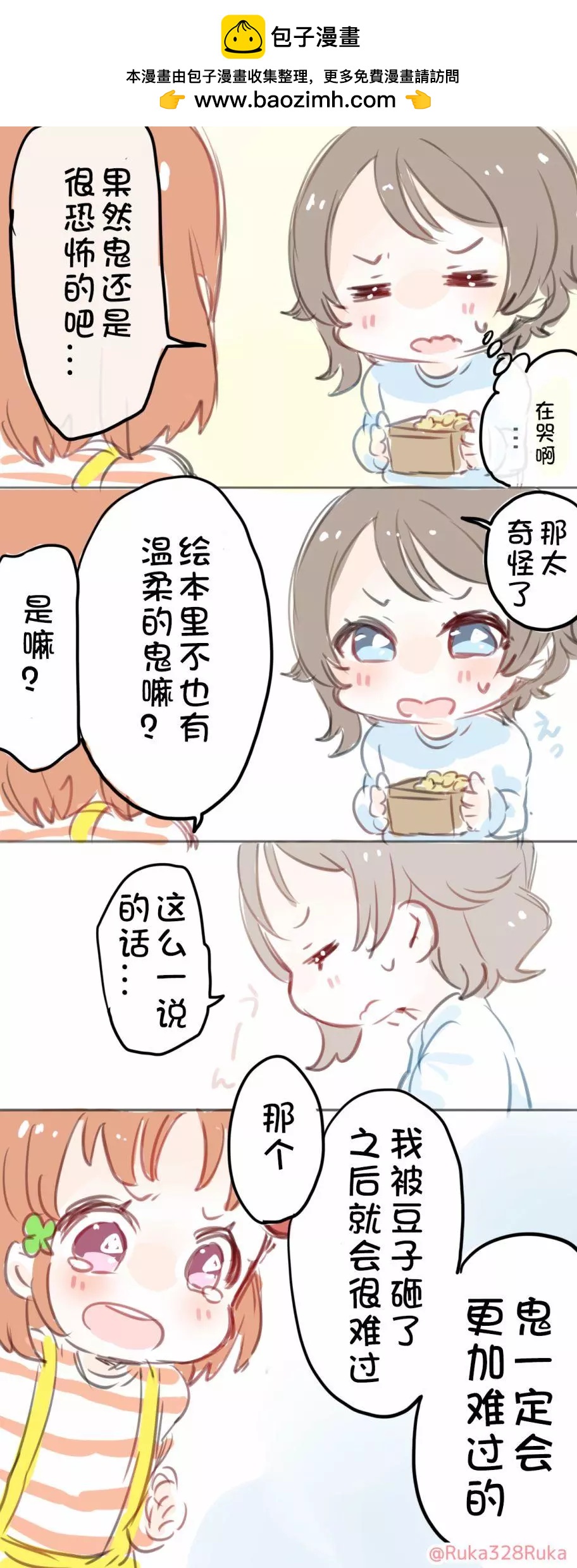 第10回3