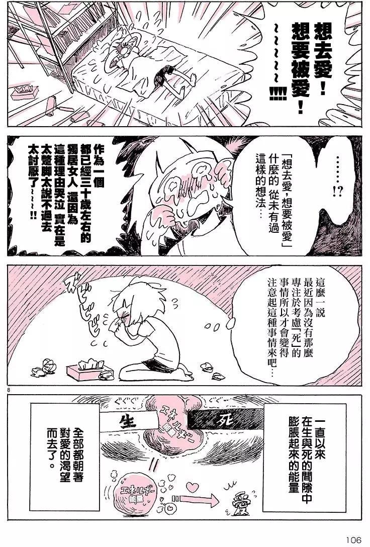 第08回7