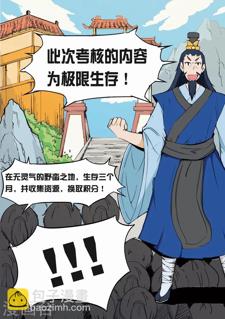 第9话 年试开启4