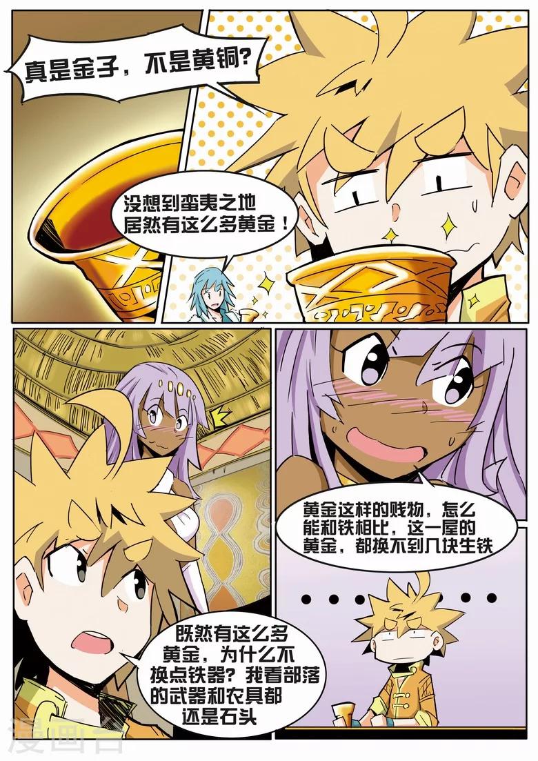 第13话 大赚黄金1