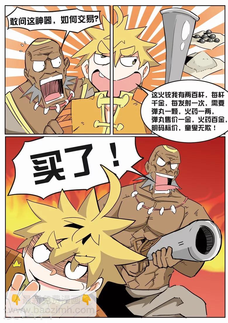 第13话 大赚黄金13