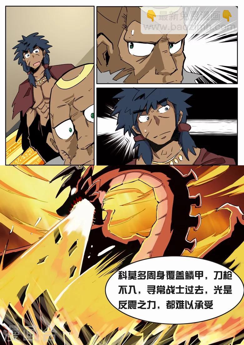 第13话 大赚黄金4
