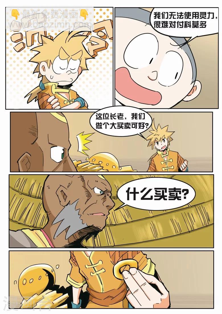 第13话 大赚黄金6