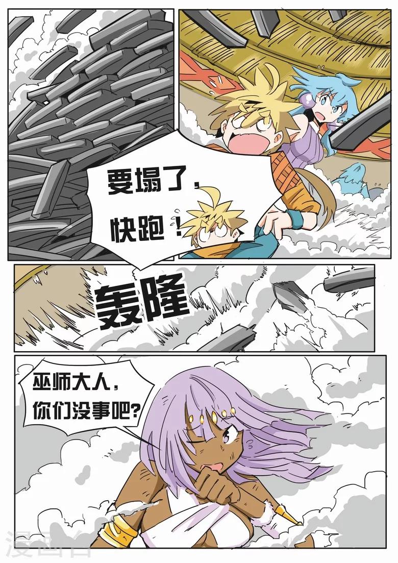 第13话 大赚黄金8