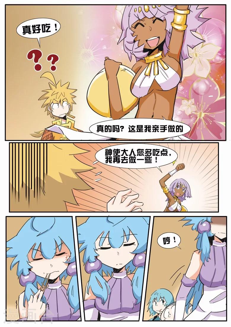 第16话 真美味1