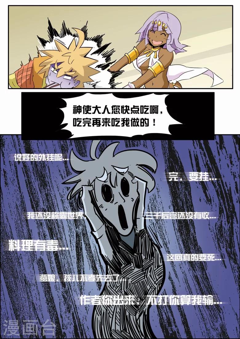 第16话 真美味5