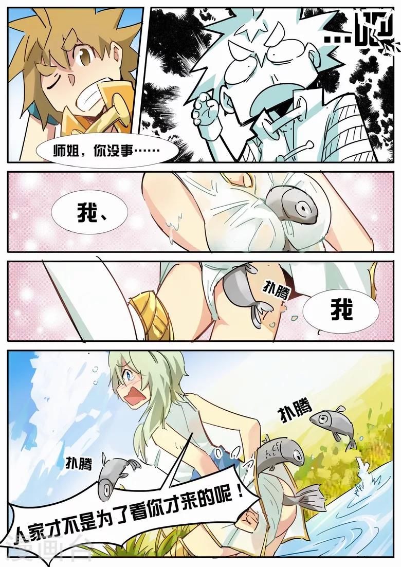 第25话 被算计了！8