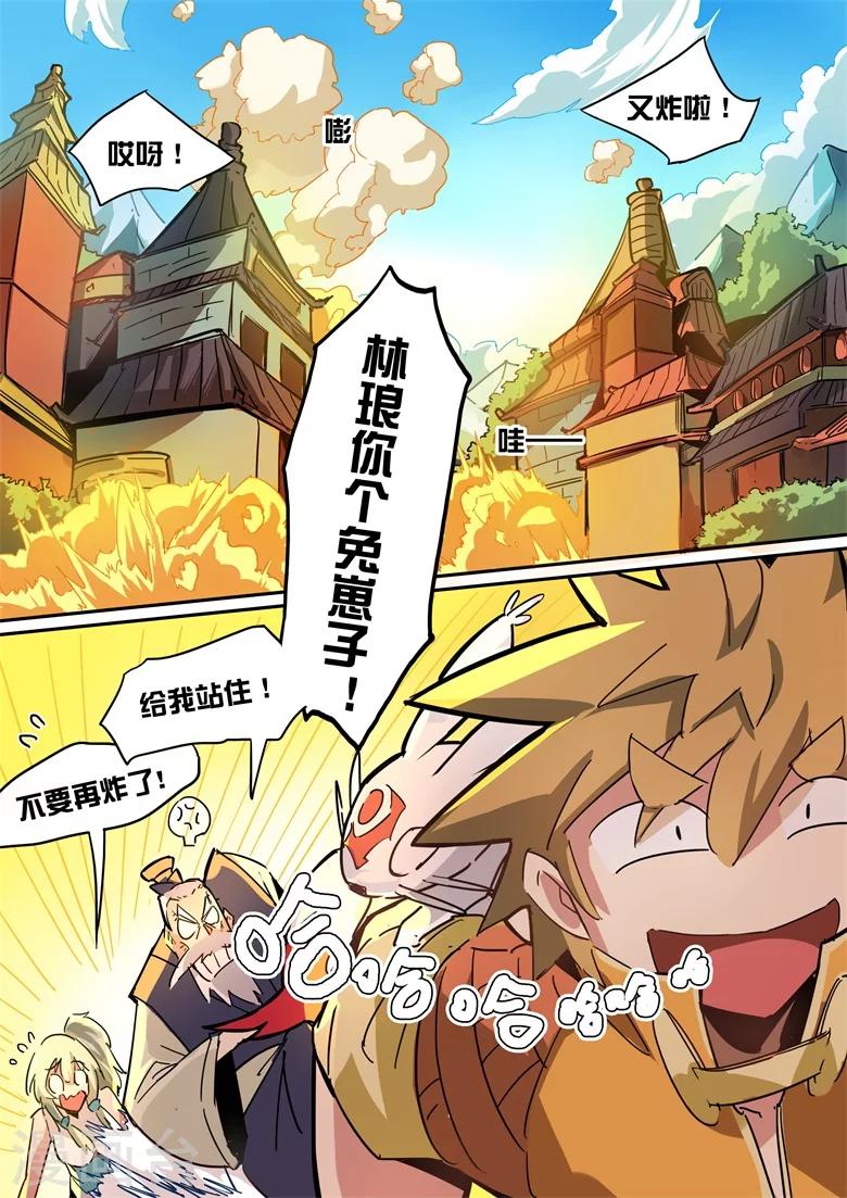 第29话 短一半5